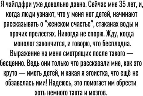 Чайлдфри | Пикабу