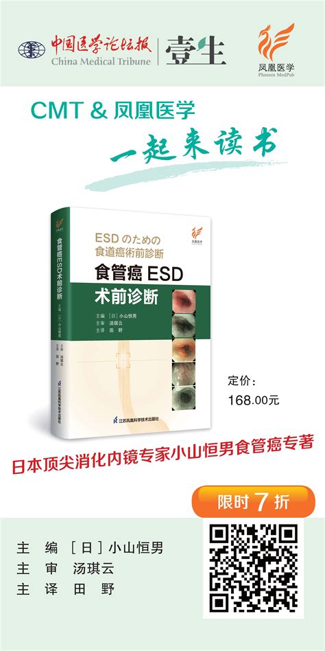 Esd