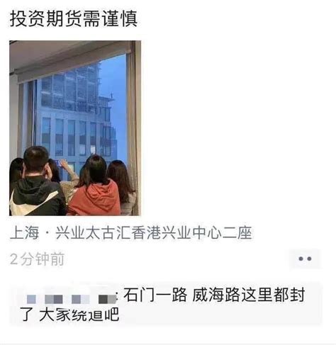 辟谣！上海兴业太古汇一男子因投资失败想跳楼？系游客擅自闯入“拍夕阳”