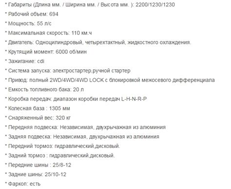 Квадроцикл Стелс 700 Динли (Stels 700) - Все об авто и мото технике