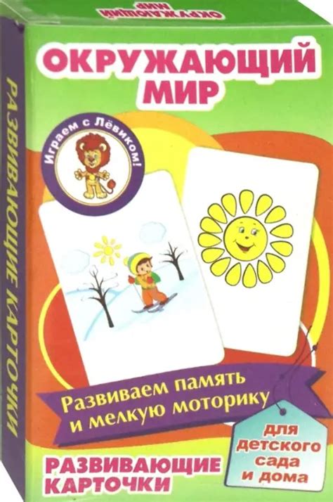 Развивающие карточки. Окружающий мир, , Улыбка купить с доставкой по ...