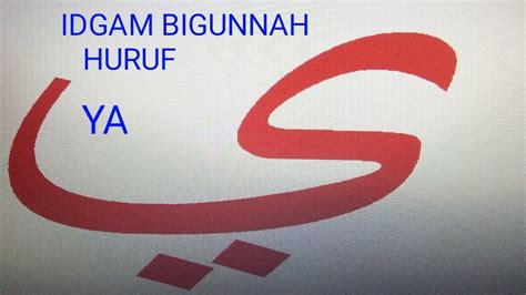 Idgham Bighunnah Lengkap Dengan Contohnya Idgham Bigunnah Huruf Ya ي Youtube