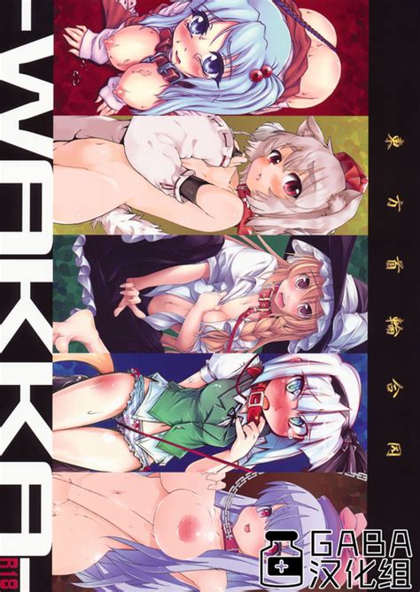 Character Momiji Inubashiri Nhentai Hentai Doujinshi And Manga