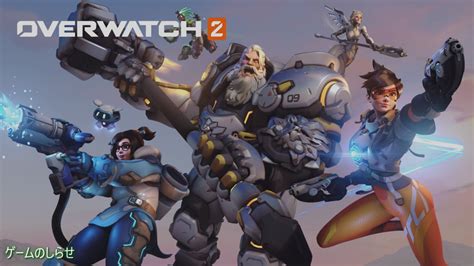 【overwatch2オーバーウォッチ2】各ロール別初心者おすすめキャラヒーロー ゲームのしらせ