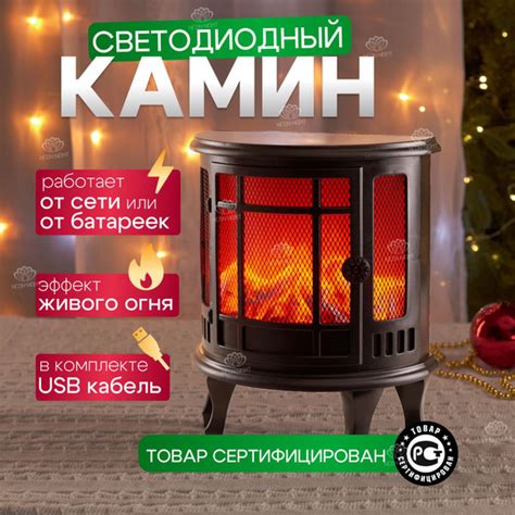 Купить Светильник настольный декоративный камин на батарейках + USB ...