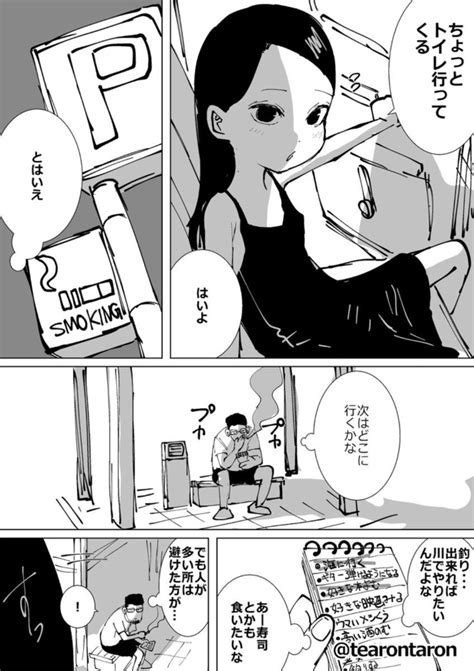 ＜画像76 118＞“おじさんと少女の逃避行”は、やがて謎と恐怖渦巻く展開に…長編サスペンスホラー漫画に「終始鳥肌」の声｜fandomplus