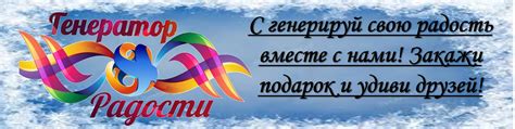 Генератор Радости | В этой группе Вы можете найти отличные наборы для ...