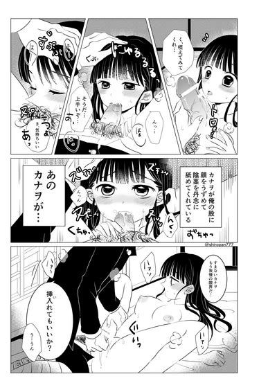 Chounan Demo Gaman Dekinai Nhentai Hentai Doujinshi And Manga