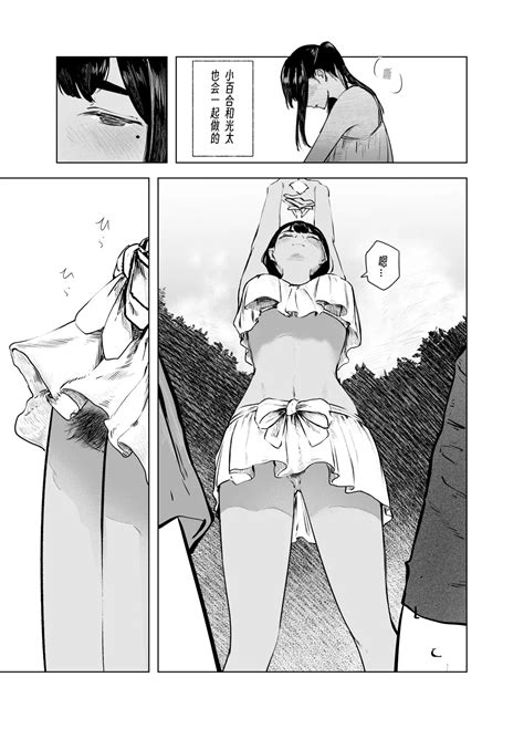 Natsu No Somarikata 7 Page 8 Nhentai Hentai Doujinshi And Manga