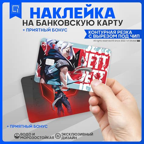 Наклейка на карту банковскую игра Valorant Валорант v5 - купить с ...