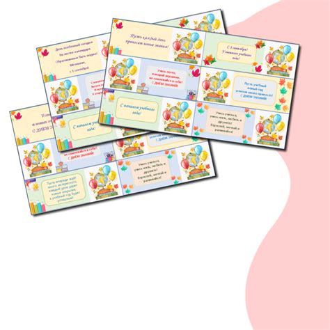 Поздравление школьнику на 1 сентября