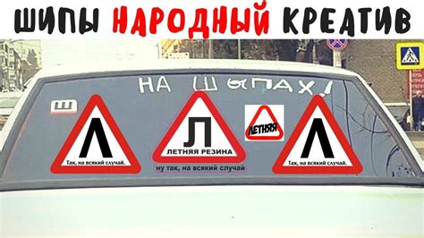 Наклейка шипы народный креатив - YouTube