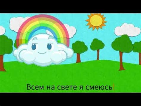 Облачко поёт! | Весёлая песенка для малышей | Детская музыка для сна и ...