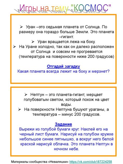 Игры на тему "Космос" - презентация онлайн