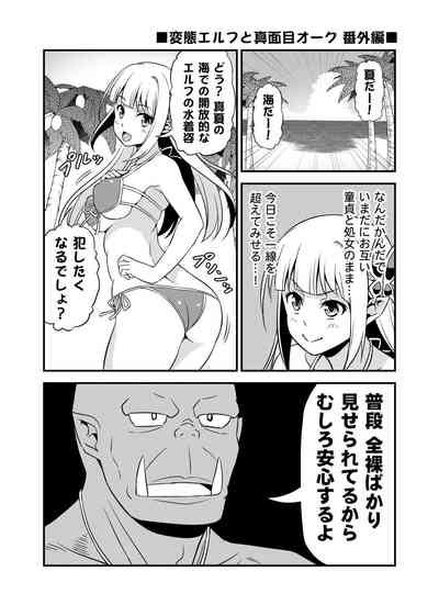 Hentai Elf To Majime Orc Doujin Ban Soushuuhen A Crazy Elf And A