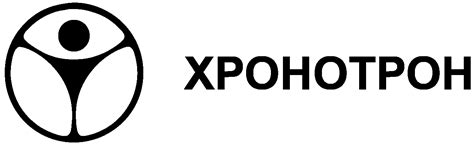 АО "Хронотрон"