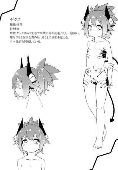 DORAGO AMORE Nhentai Hentai Doujinshi And Manga