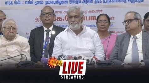 LIVE அமசசர சகர பப சயதயளர சநதபப Sekar Babu Press