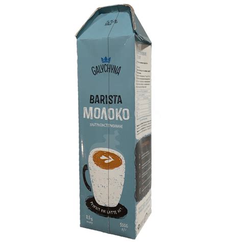 Молоко Бариста 2,5% , 1 л ТМ "Галичина": продажа, цена в Харькове ...