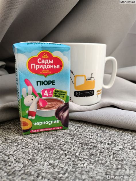 Пюре Сады Придонья Чернослив - «Натуральный чернослив в удобной форме ...