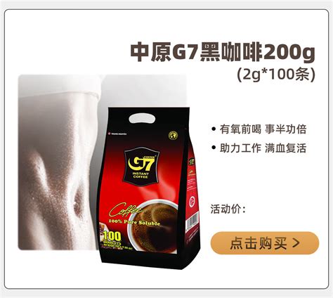 G7 COFFEE咖啡海外京东自营旗舰店 - 京东