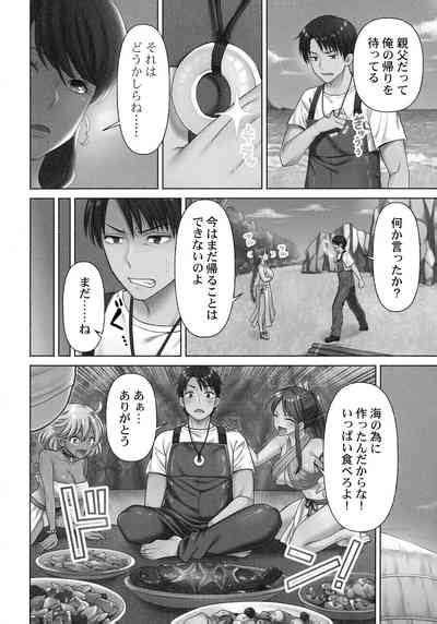 Haramase Island Nhentai Hentai Doujinshi And Manga