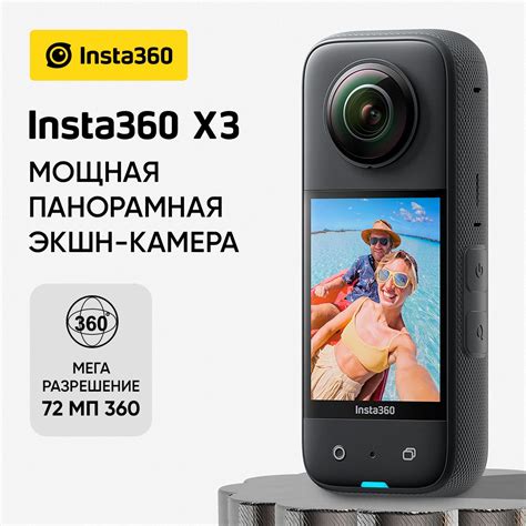Экшн камеры Insta360 (Инста 360) – купить экшн-камеру на OZON по низкой ...