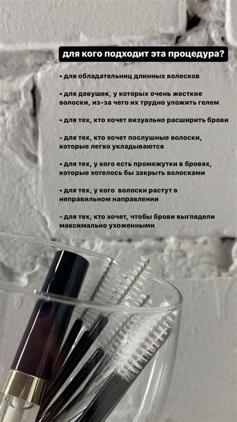 ламинирование | Ламинирование бровей, Брови, Корекция бровей