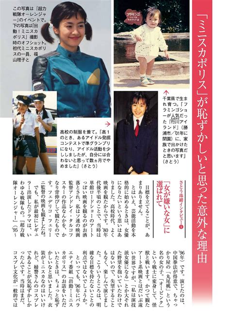 sekushipic: Weekly Gendai 2023.04.29 Tamao Sato Innocent School Magical