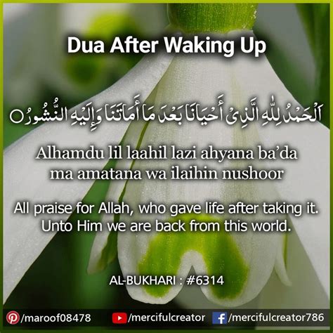 Dua After Waking Up With English Translation Dua In English Prayer