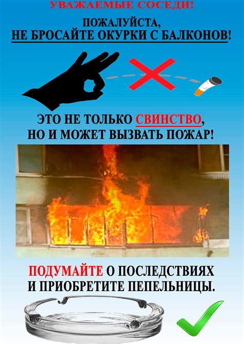 Плакат с просьбой не бросать окурки: Скачать Плакат про окурки