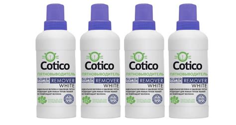 COTICO Пятновыводитель REMOVER WHITE суперконцентрат 500 ml. х 4 шт ...