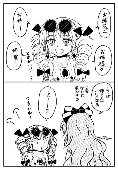 「呼び方で遊ぶの割と女苑ちゃんの方がノリノリで楽しむような気がする 」桐谷の漫画