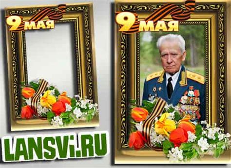 Рамка 9 Мая горизонтальный дизайн