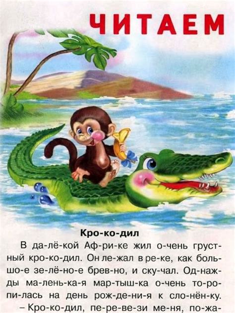 "Букварь" - И.Гурина