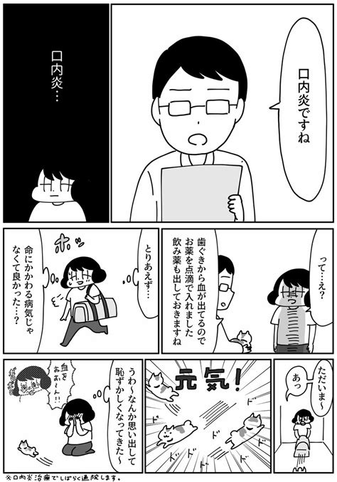 「今週の『きょうも厄日です』は 第112回 「店長が大好きなyさんの話」です。 前回の続きで完結編です。 よろしくおねがい」山本さほの漫画