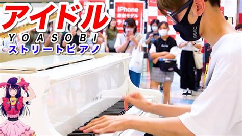 Yoasobi By Idol Yoasobi Street Piano Cover