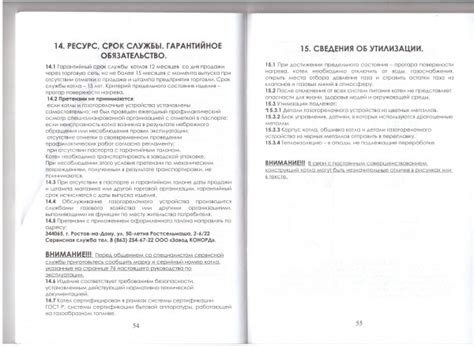 Конорд | Котлы | Ваши отзывы, мнения, советы и каталог: Дон, газовые ...