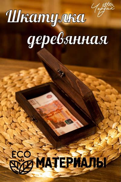 Шкатулка деревянная для хранения украшений денег декупажа - купить с ...