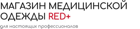 RED+ Магазин медицинской одежды