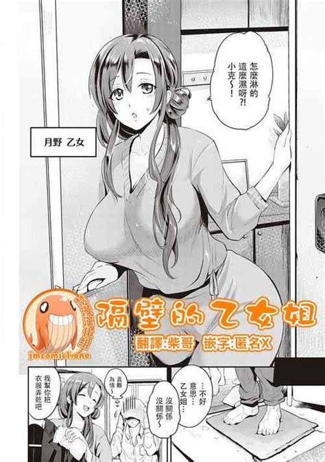 Artist Kurokoshi You Nhentai Hentai Doujinshi And Manga