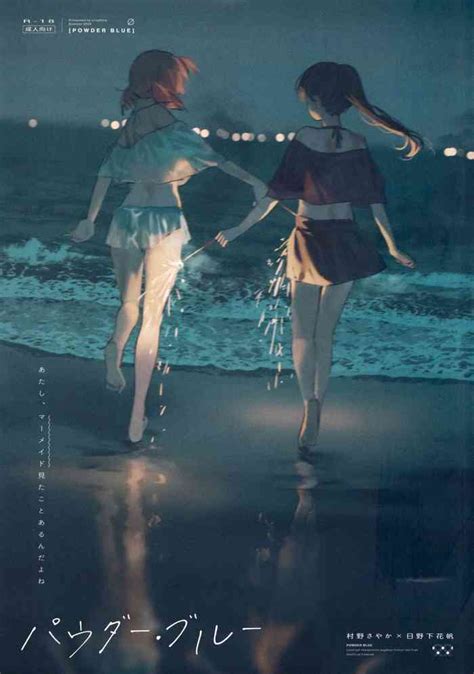 POWDER BLUE Nhentai Hentai Doujinshi And Manga