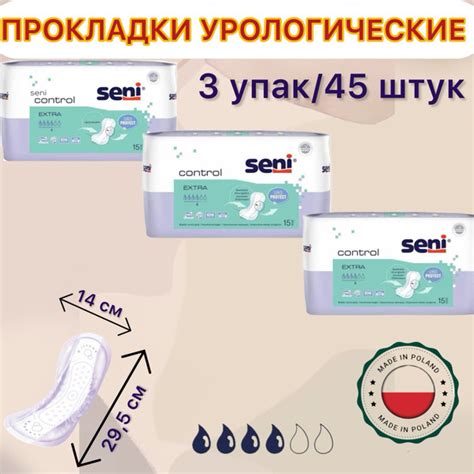 Прокладки урологические Seni Control Extra 4 капли 45 штук - купить с ...
