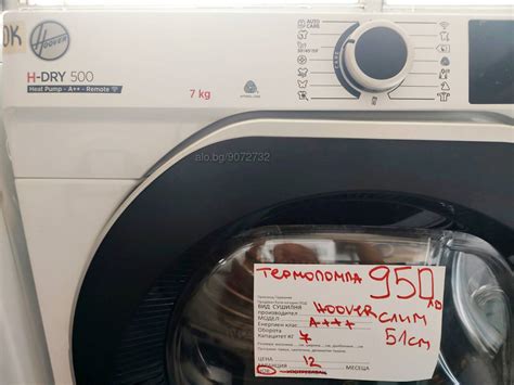 Сушилня Слим Hoover Сушилня Hoover | Перални, сушилни | София С ...