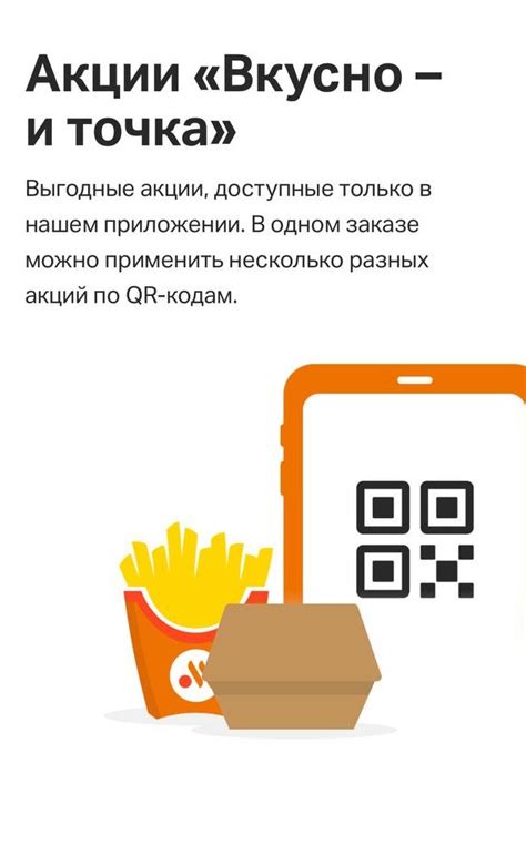 Вкусно и точка – как заказать доставку на дом