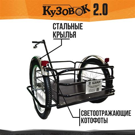 Прицеп для велосипеда универсальный