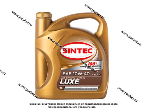 Масло SINTEC 10W40 Luxe 5000 API SL/CF 4л п/с 61419 купить по ...