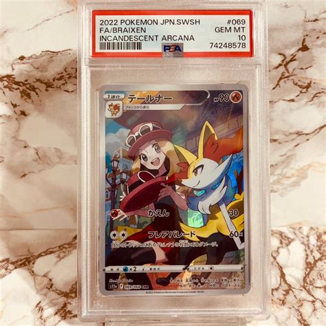 Psa10 テールナー Chr 白熱のアルカナ S11a 069068 ポケモンカード ポケカ Braixen Incandescent