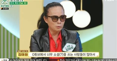 부활 김태원 근황 묻자 “그저께 죽은 걸로 됐더라” 가짜뉴스 저격모내기클럽