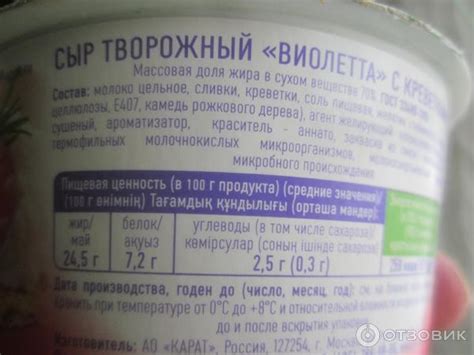 Отзыв о Сыр творожный Violette с креветками | Отличный творожный сыр ...